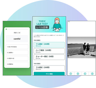 オンラインで英語のレベル診断テストを受験できる