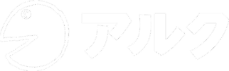 アルク